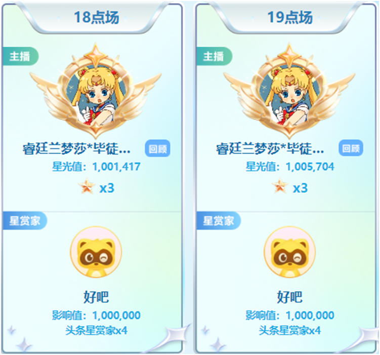 兰梦莎提前开播,因神豪放话抢头条!