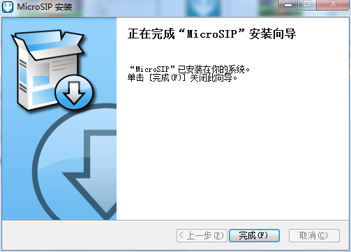 MicroSIP截图