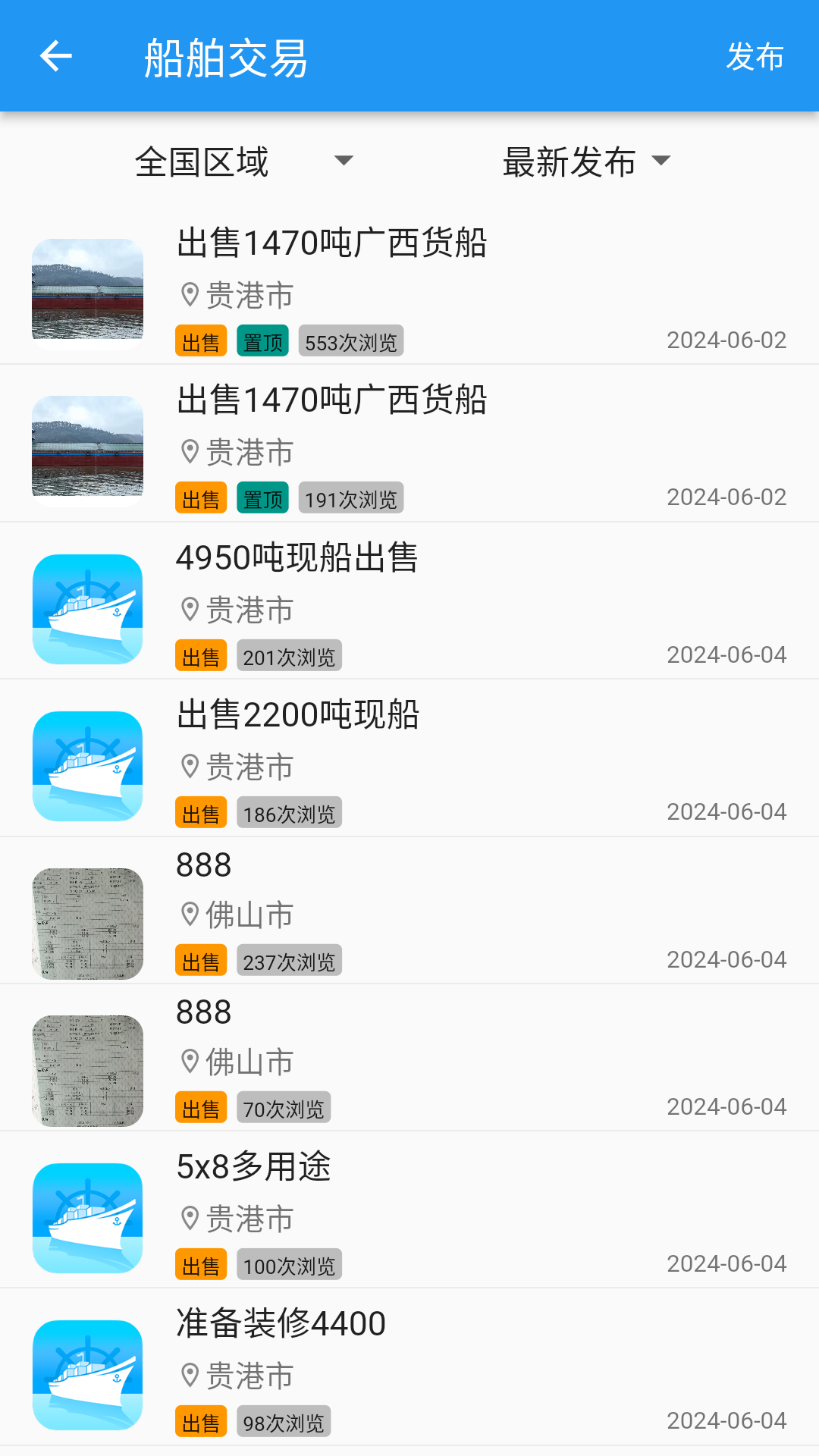 Q船截图