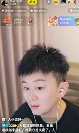 哲粉嘲讽玄律拉透,九情:他比以前赚的更多