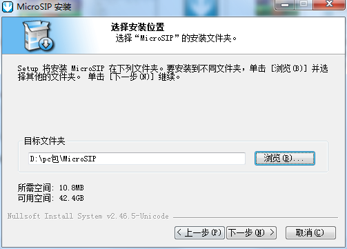 MicroSIP截图