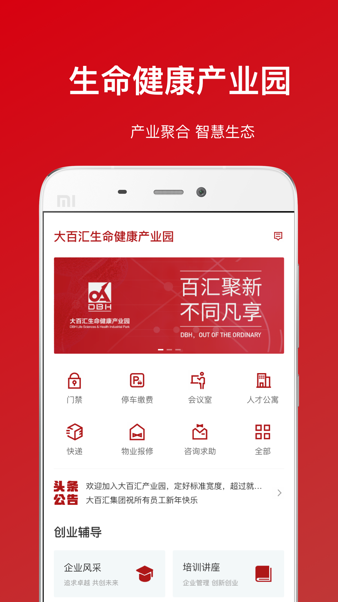 大百汇截图