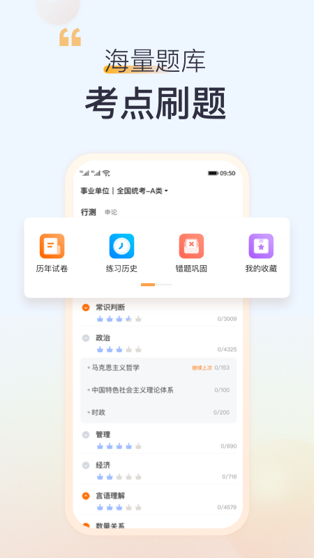 高顿网校截图