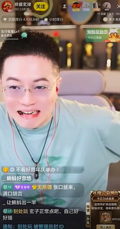 玄律拆台阿哲,违约金没支付,全骗人!