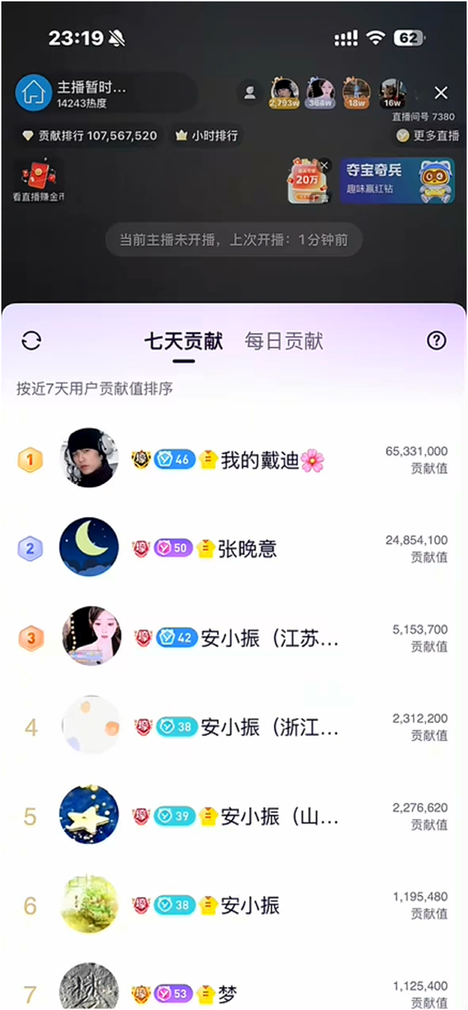 神豪力挺张晚樱,喊话官方:请给我出帝王套