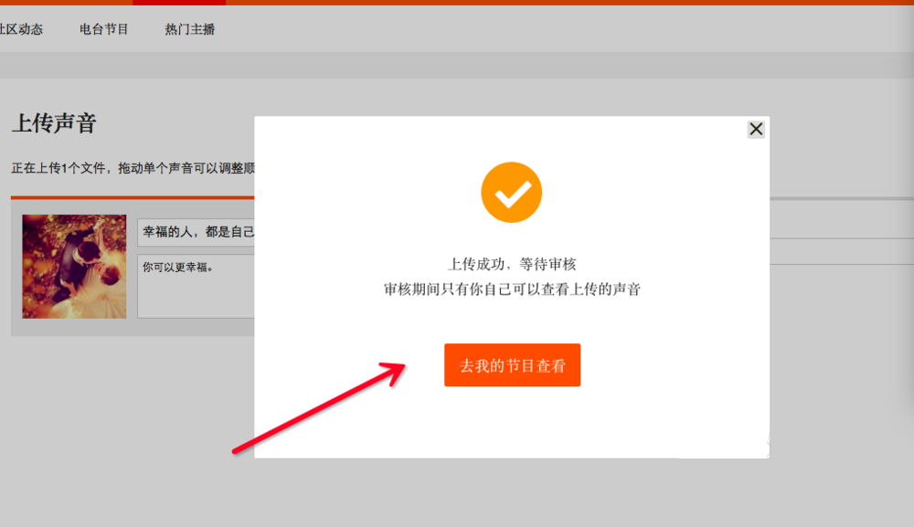 懒人听书截图