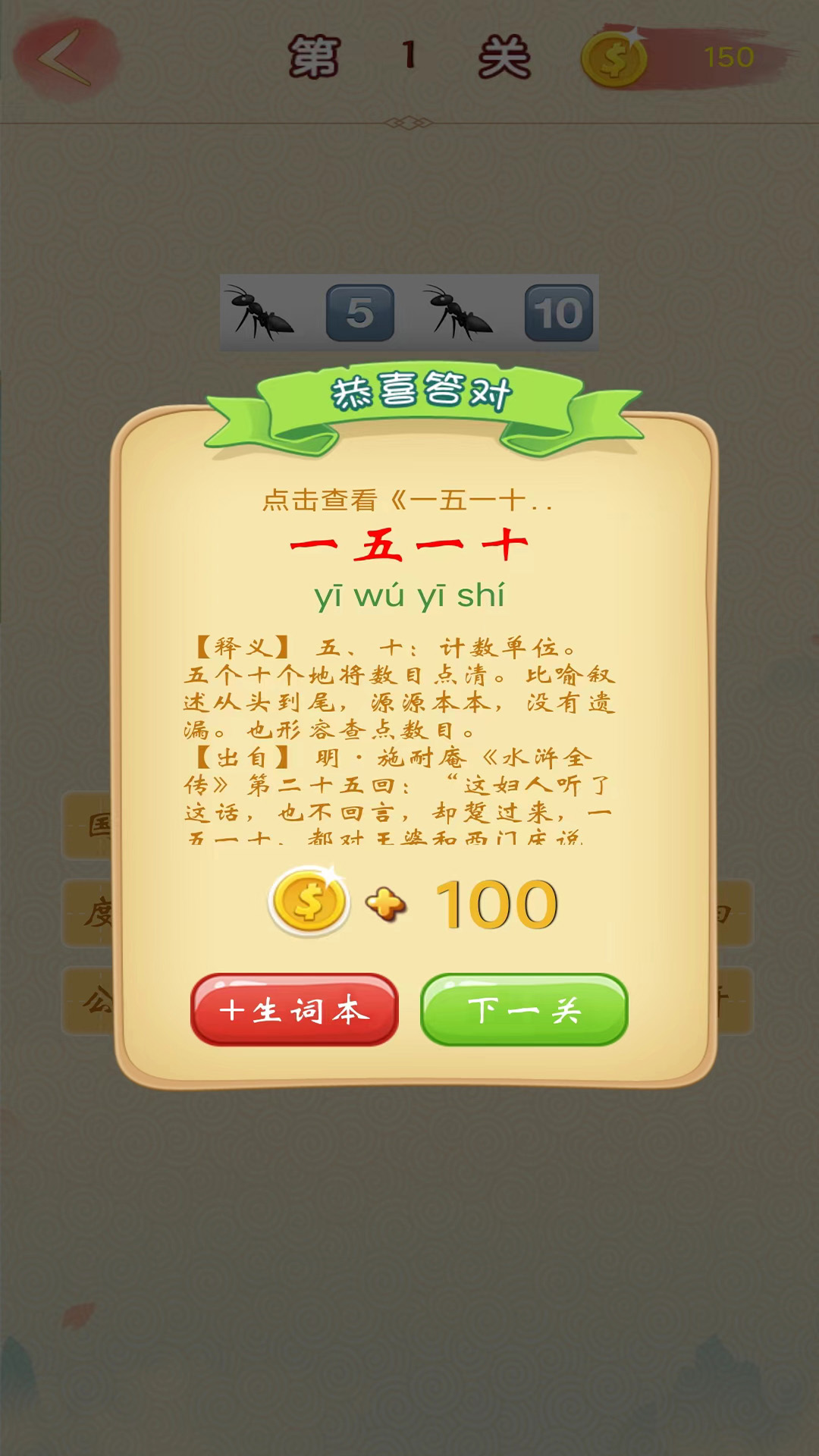 成语大赢家截图