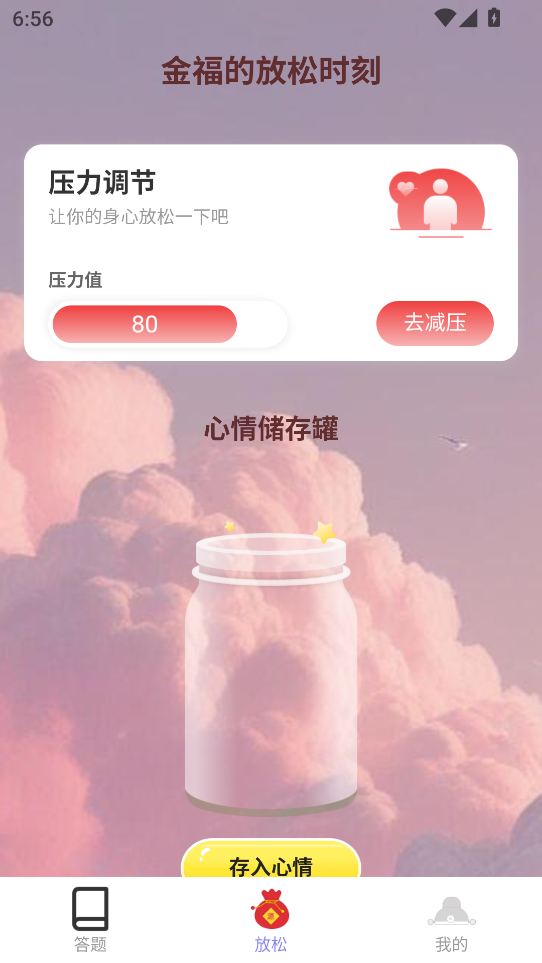 金福双全截图