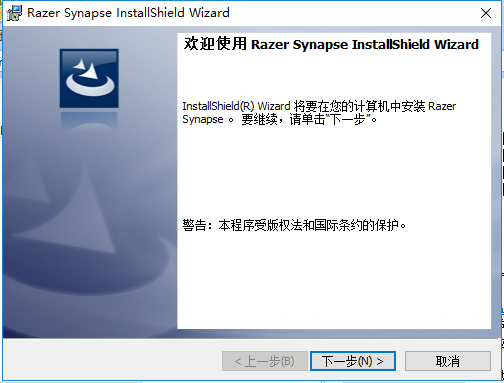 Razer Synapse(雷蛇云驱动)截图