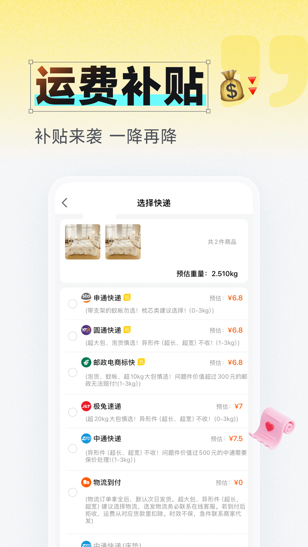 91家纺网截图