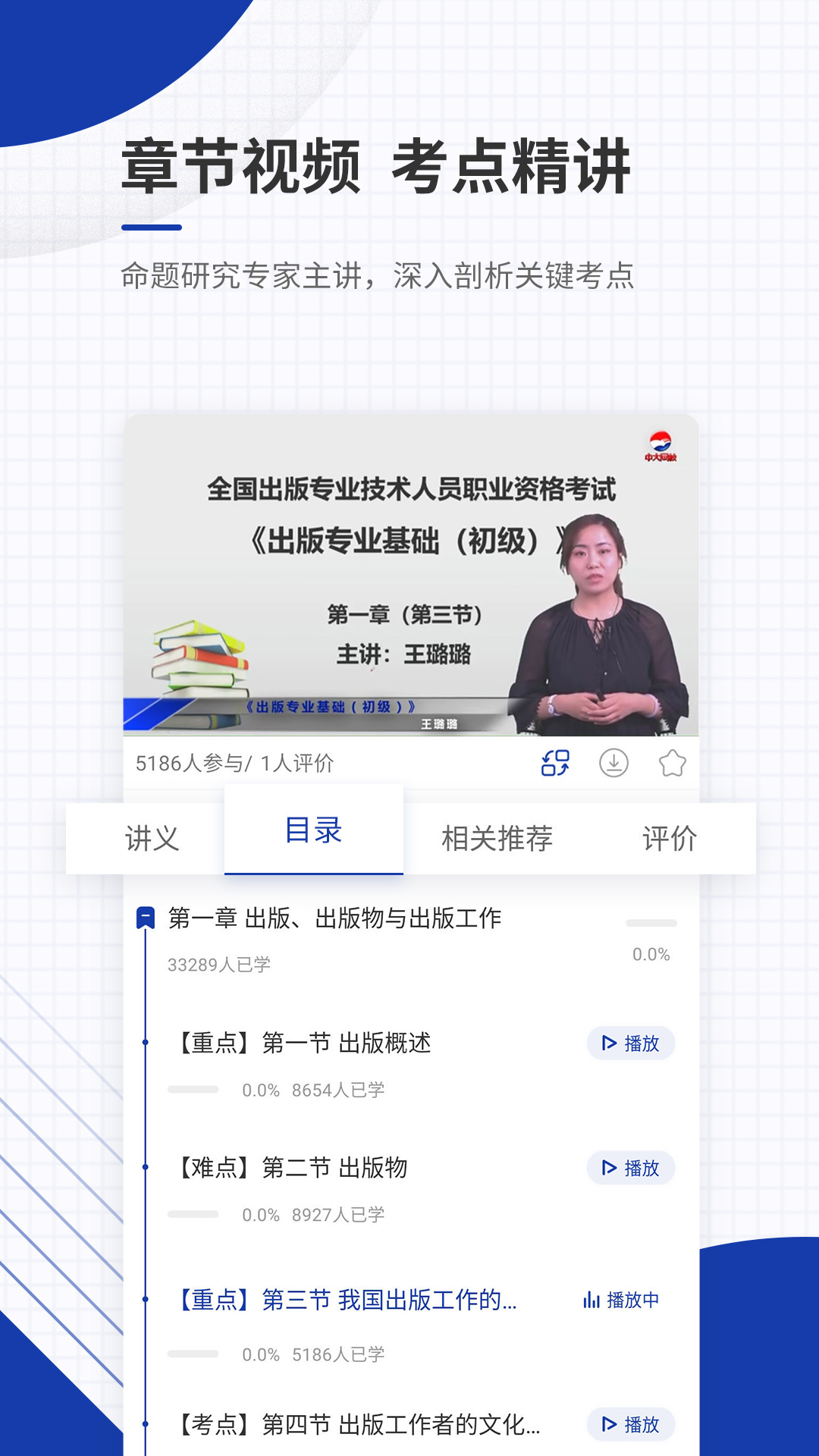 出版资格截图