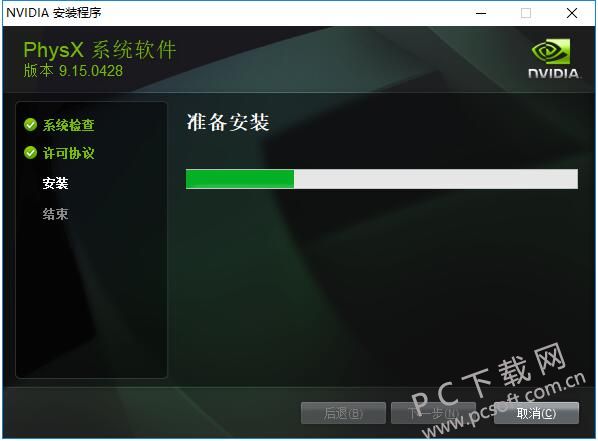 NVIDIA PhysX(N卡物理加速驱动)截图