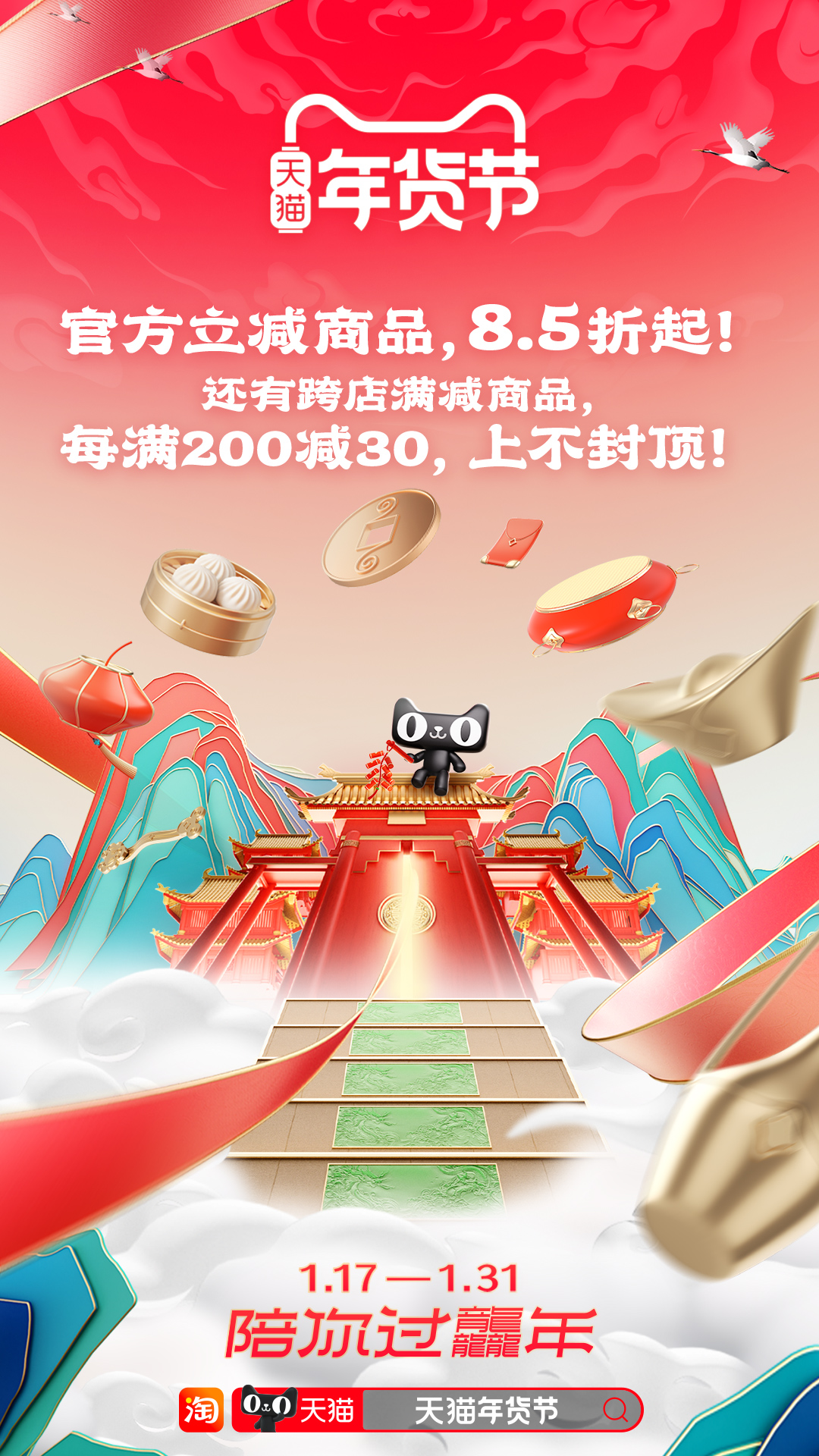 淘宝客户端截图