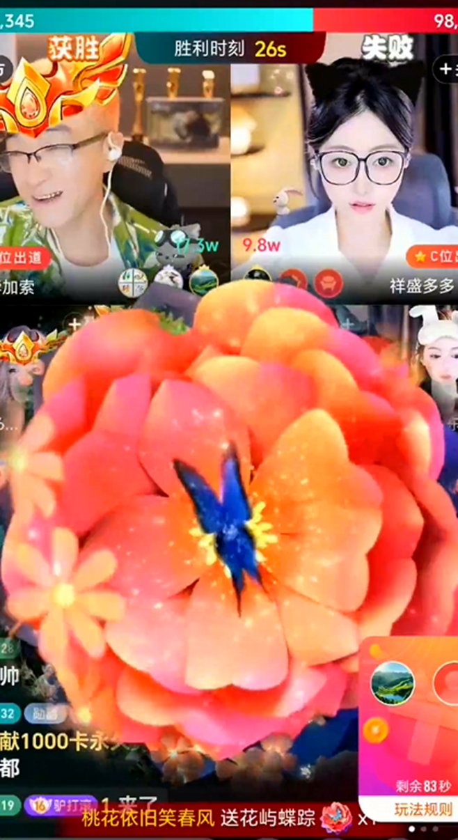 爽了!神豪美人哥豪刷老毕通关