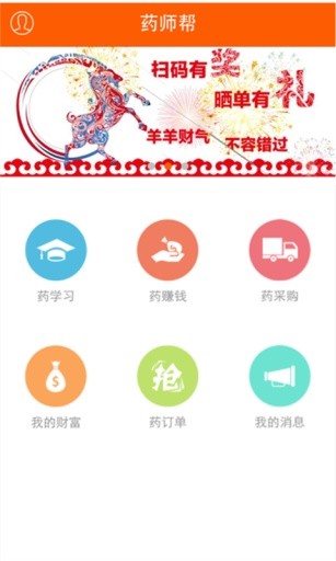 药师帮截图