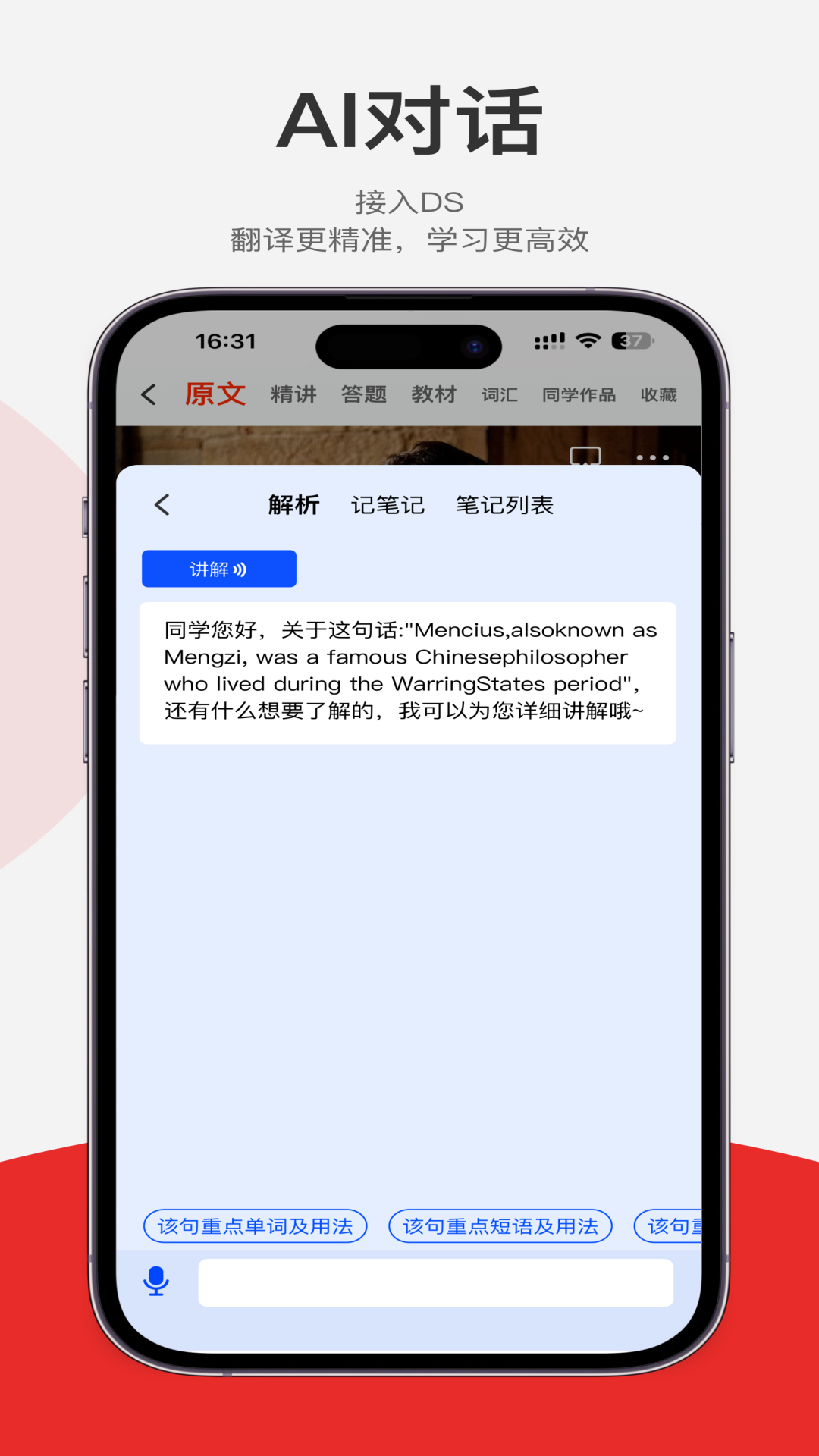 每日听读截图