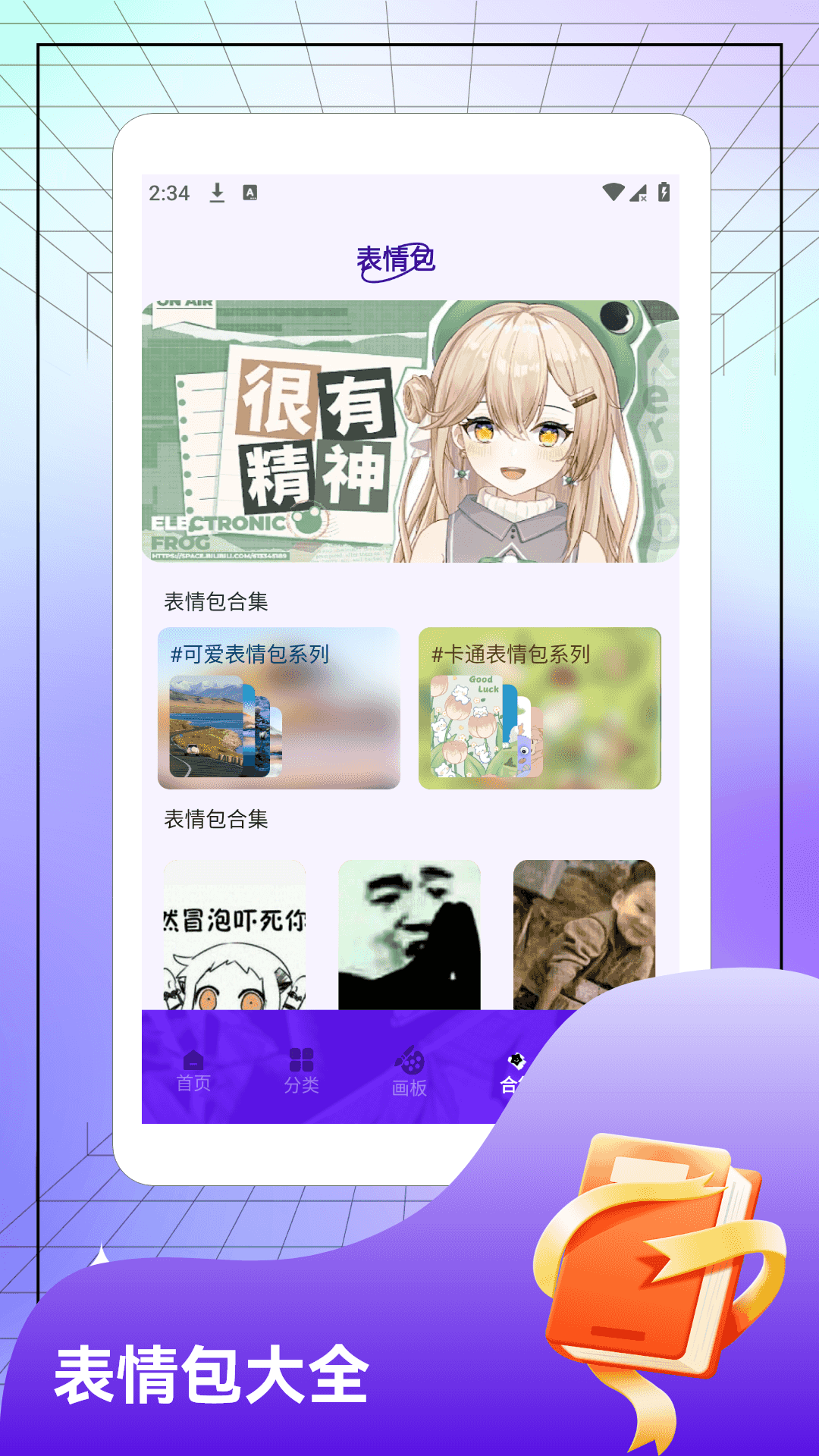 哎呀漫鸭漫画板截图