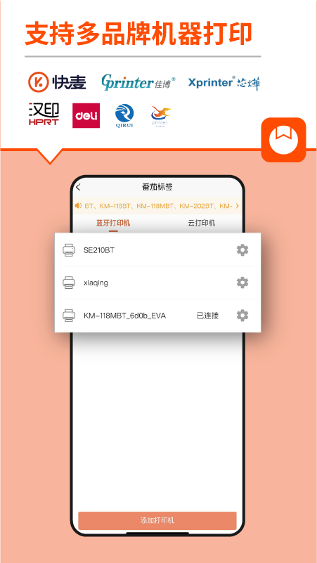 番茄标签截图