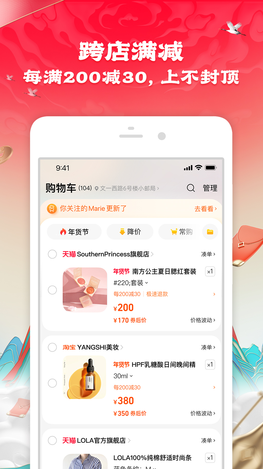 淘宝客户端截图
