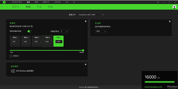 Razer Synapse(雷蛇云驱动)截图