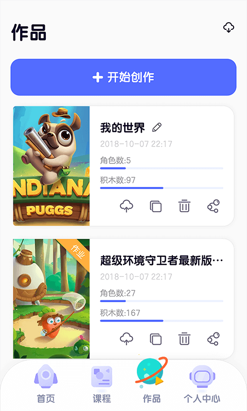 探月校园版电脑版截图