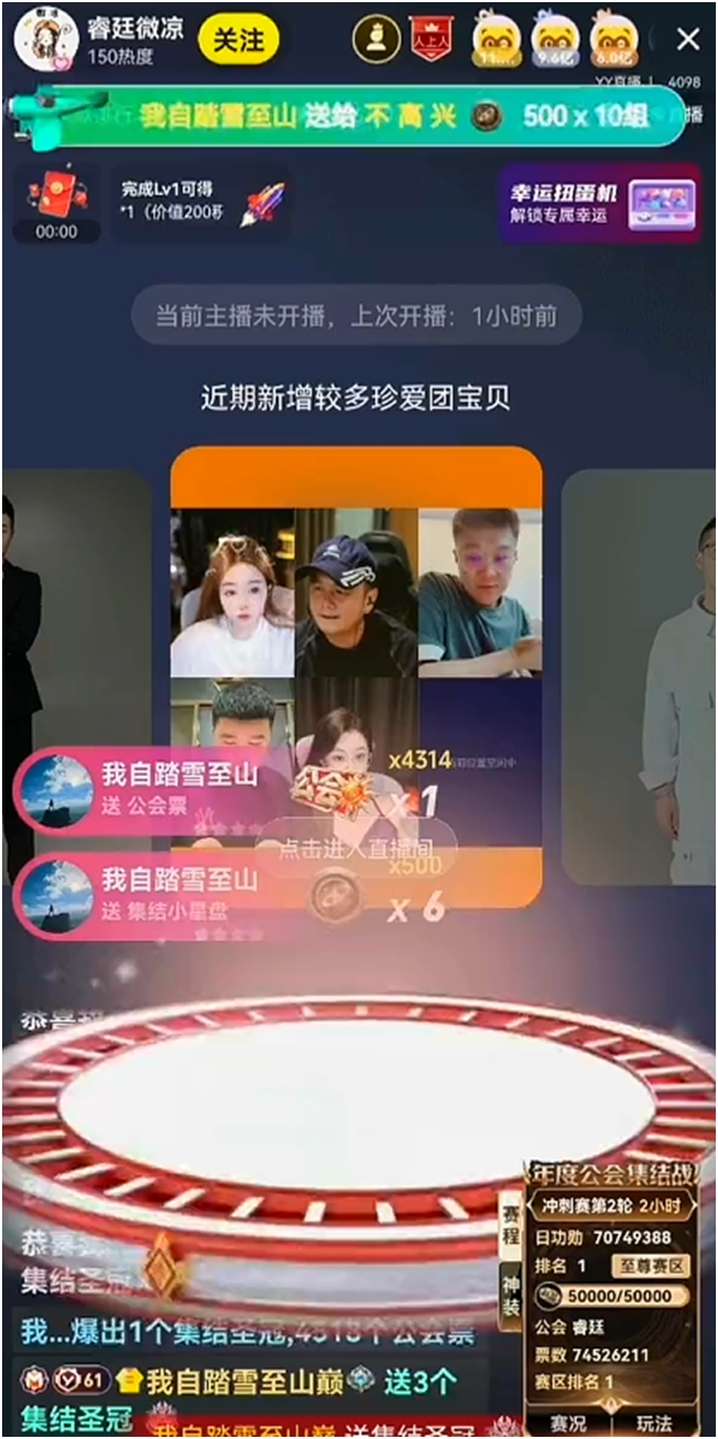 全程紫光!美人哥桃花哥等空飞微凉杀红眼