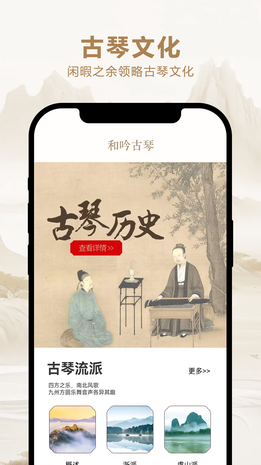 和吟古琴调音-免费专业调音截图