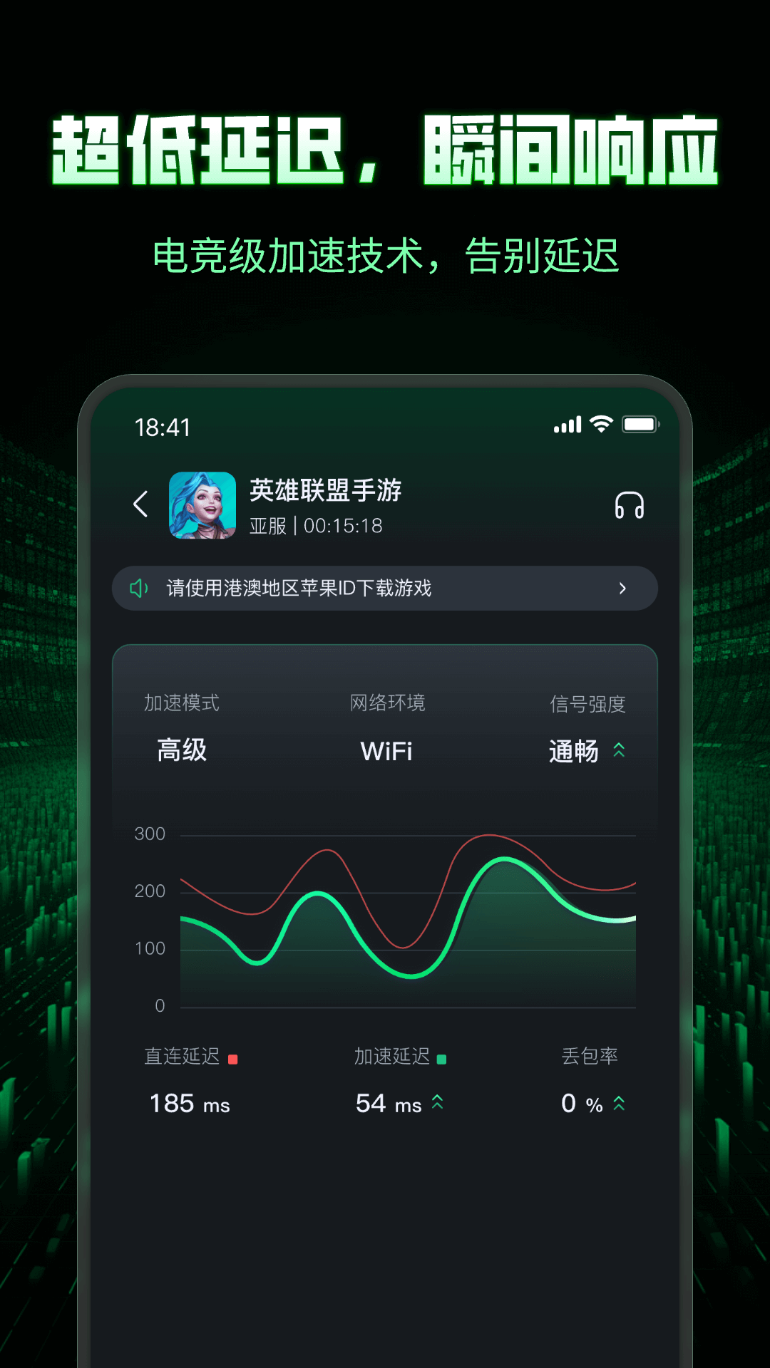 3A加速器截图