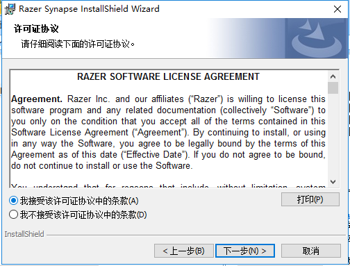 Razer Synapse(雷蛇云驱动)截图