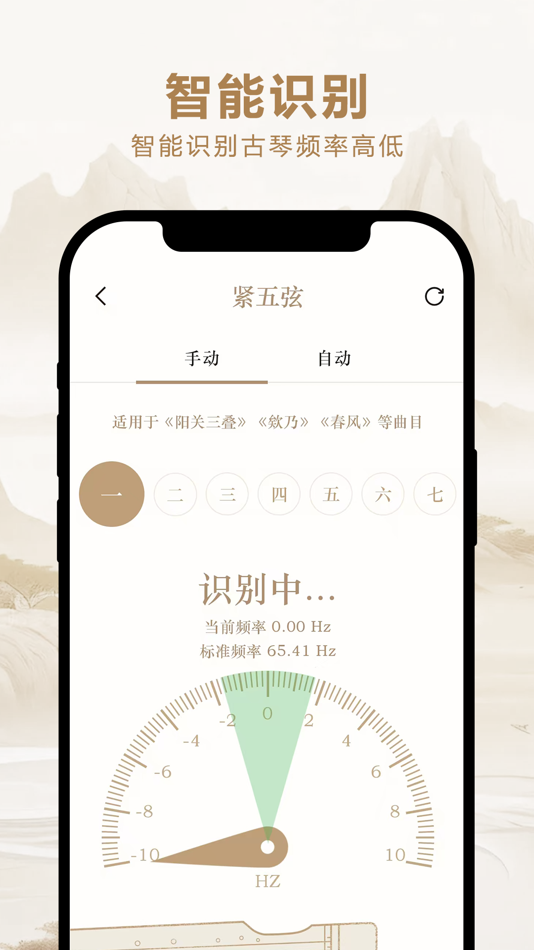 和吟古琴调音-免费专业调音截图