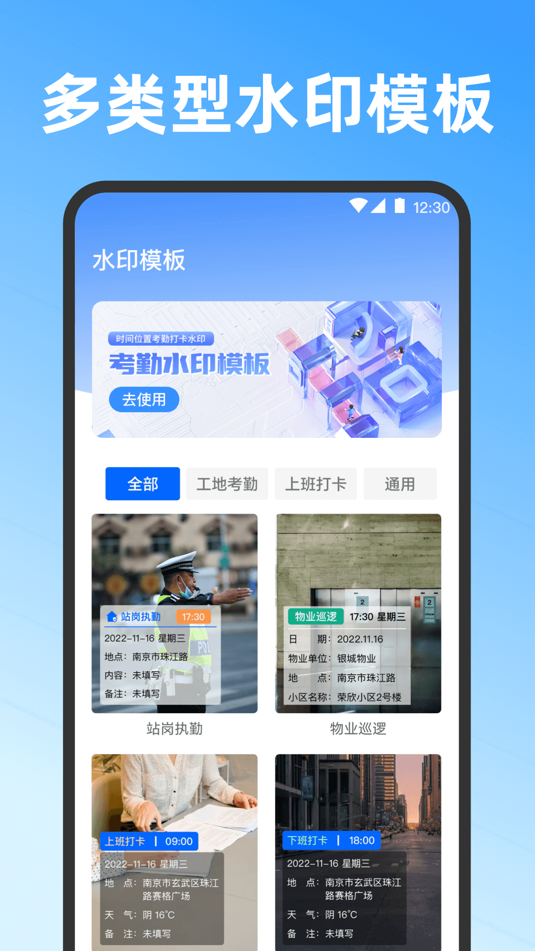 记工时截图