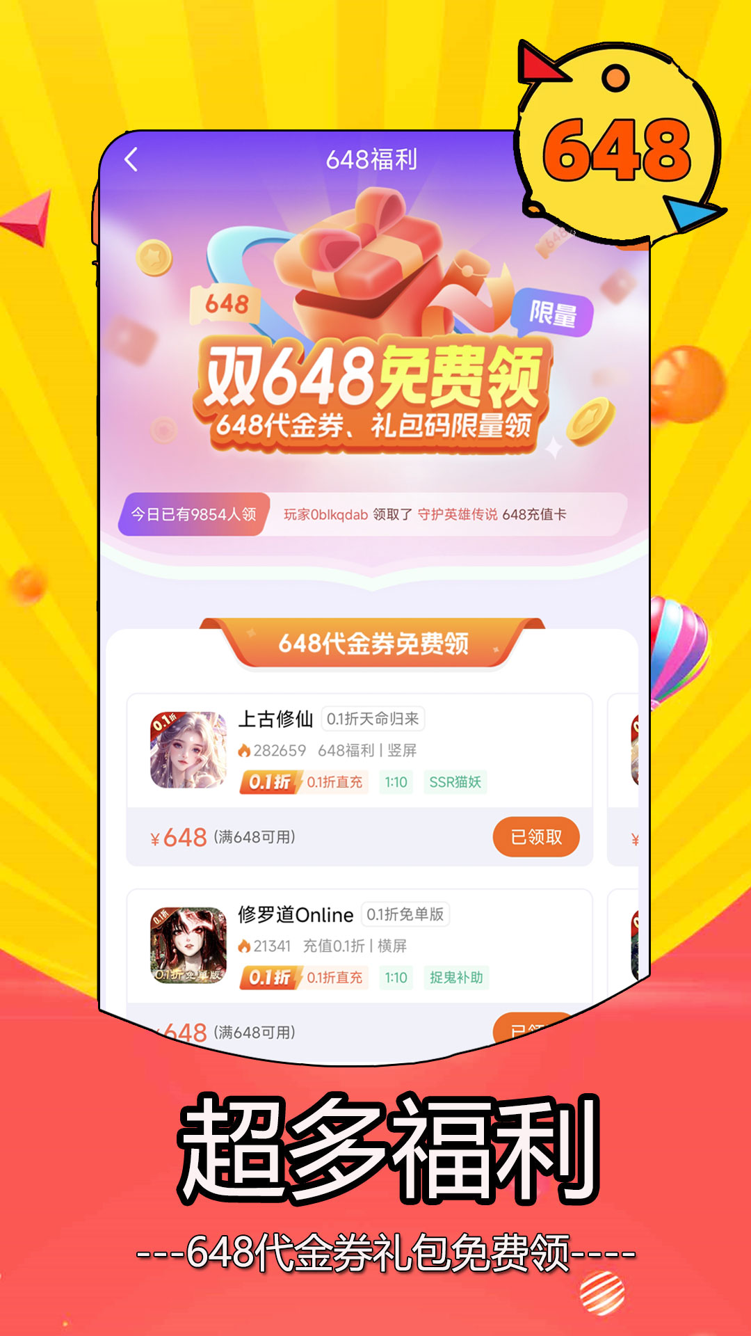 0.05折手游截图
