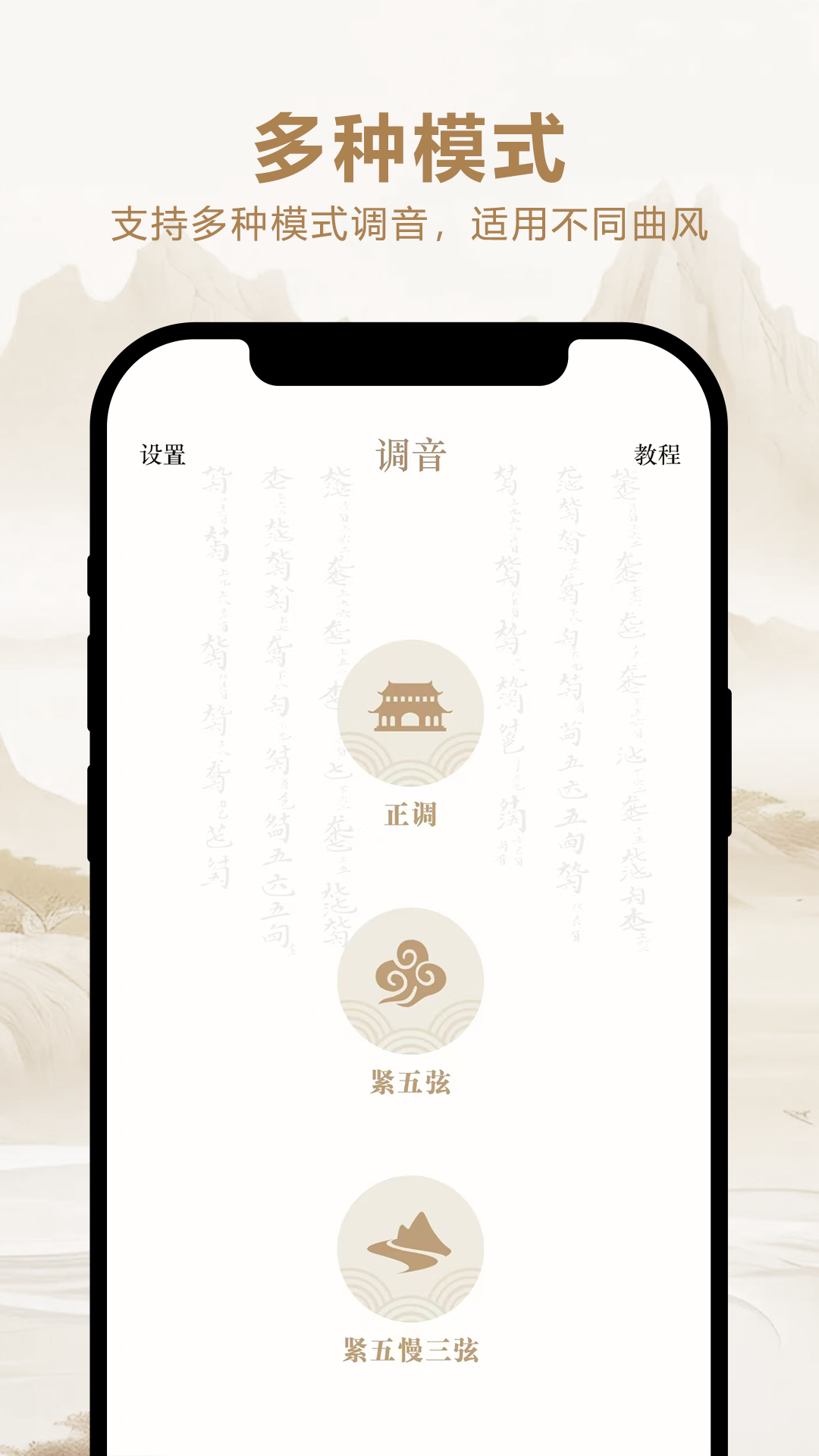 和吟古琴调音-免费专业调音截图