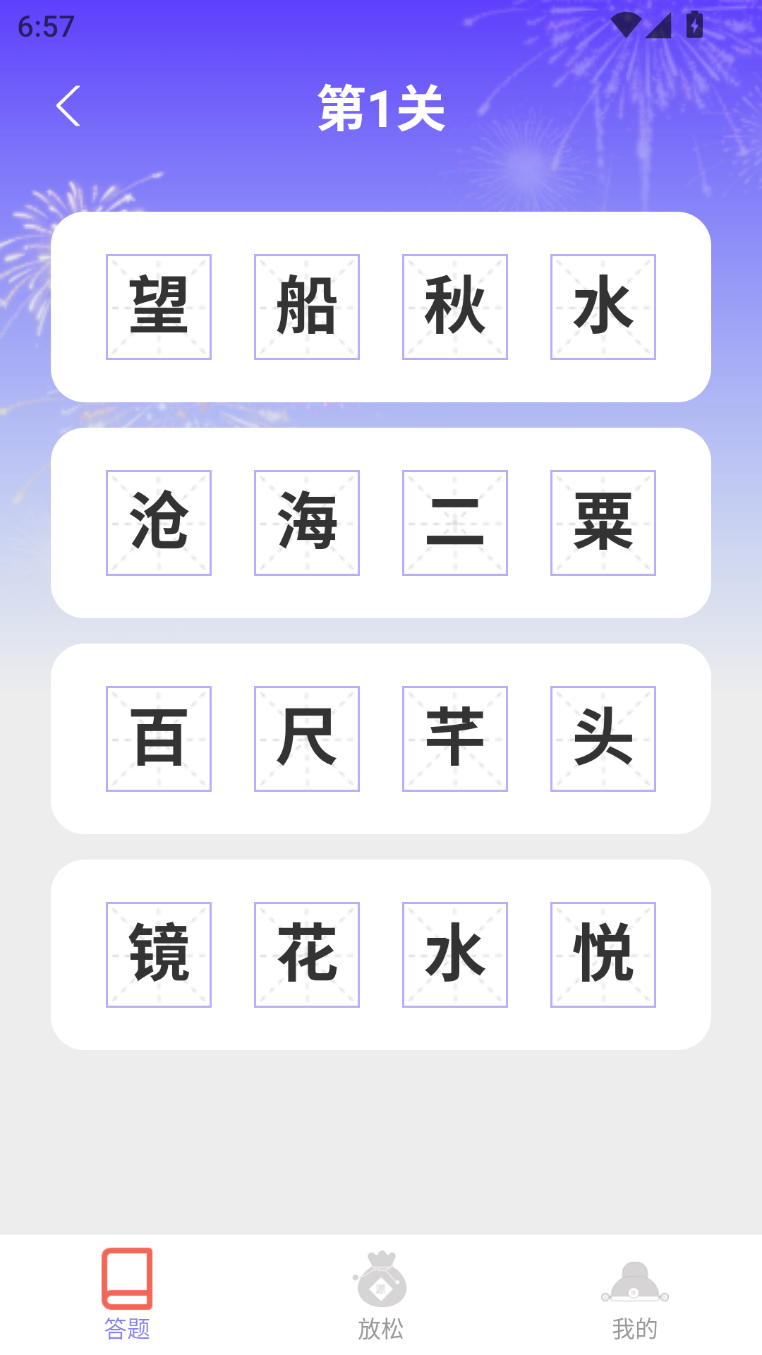 金福双全截图