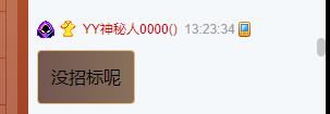 年度盛典参演明星,神豪无术哥曝光还没招标