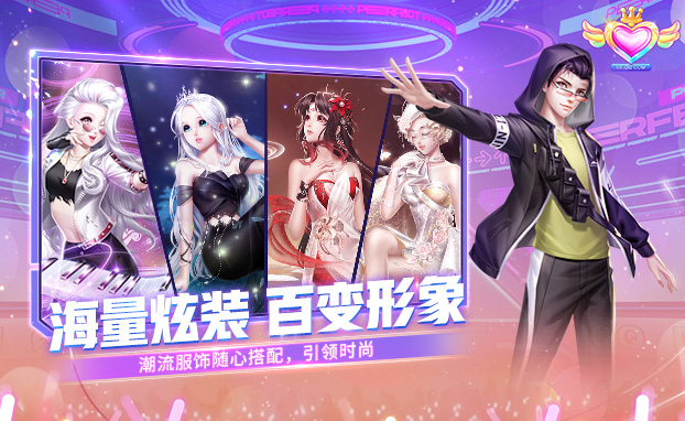 QQ炫舞2截图