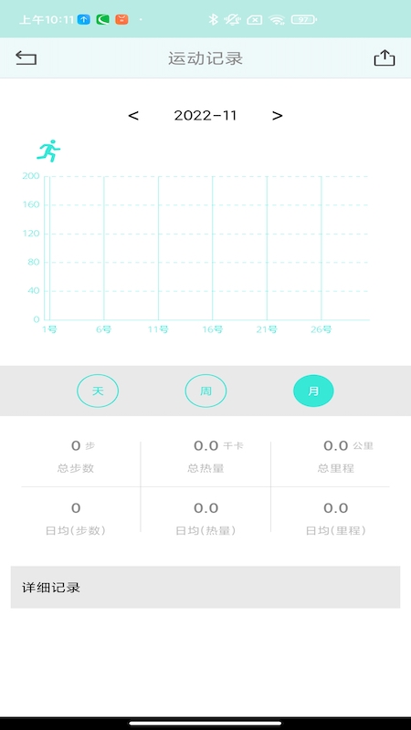 ByCare健康管理软件截图