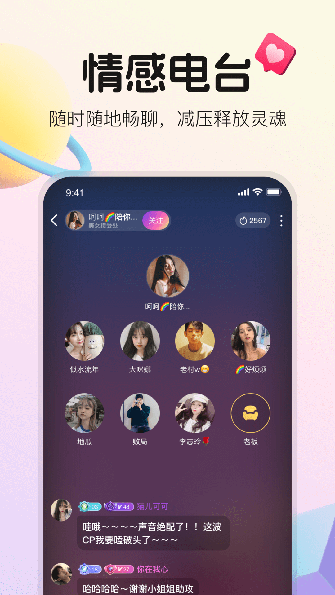 不夜星球电脑版截图