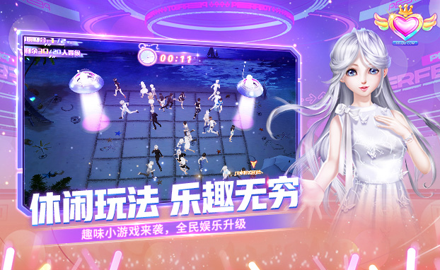 QQ炫舞2截图