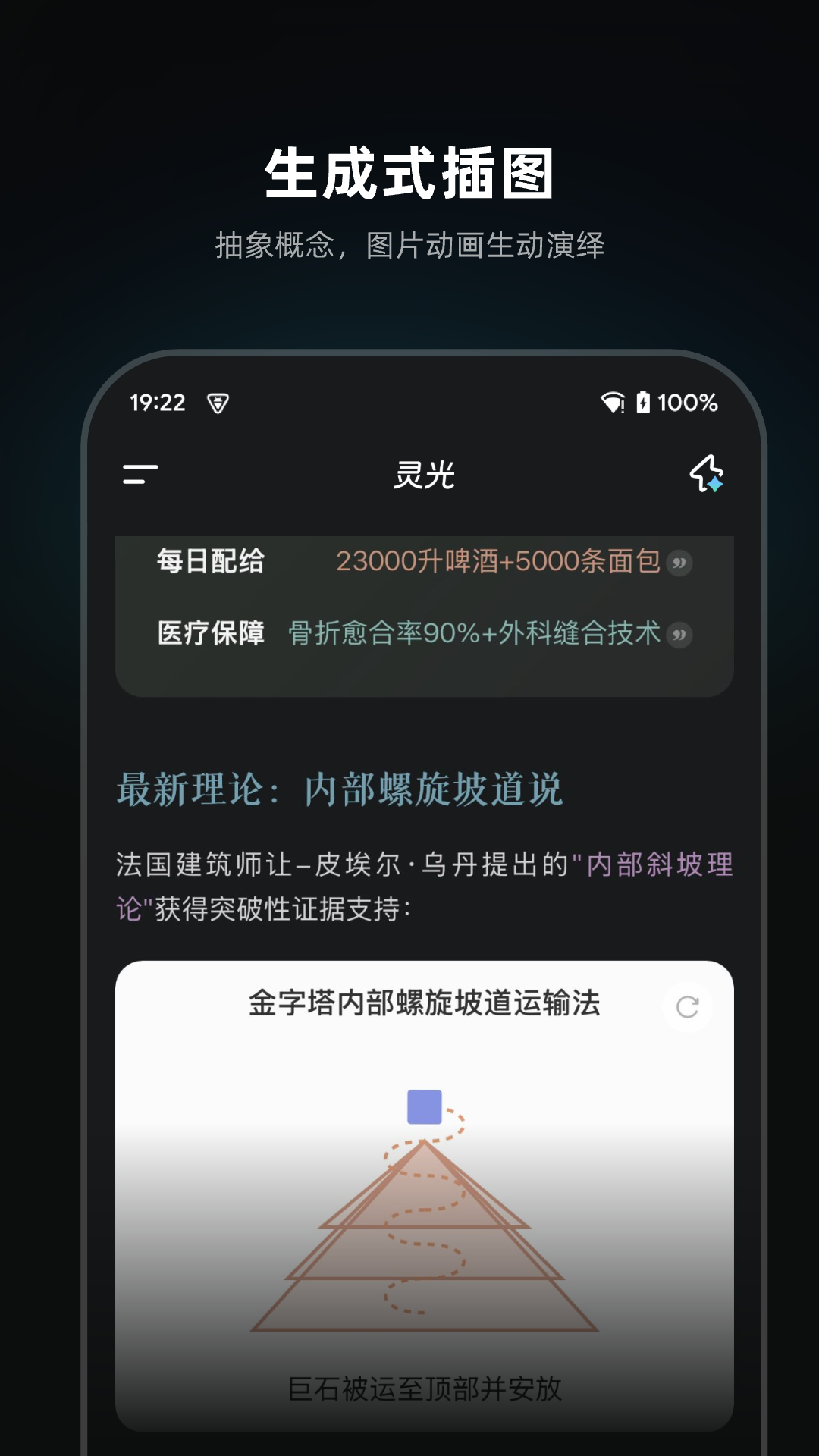 灵光截图