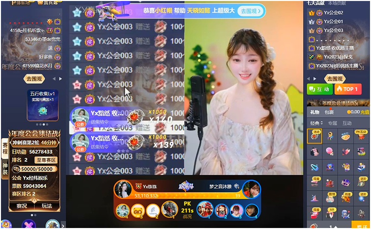 最后一小时Yx让全YY吓出冷汗!