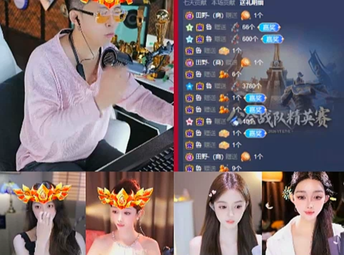 丰哥豪刷礼物，王冕率两大电母吃鸡！