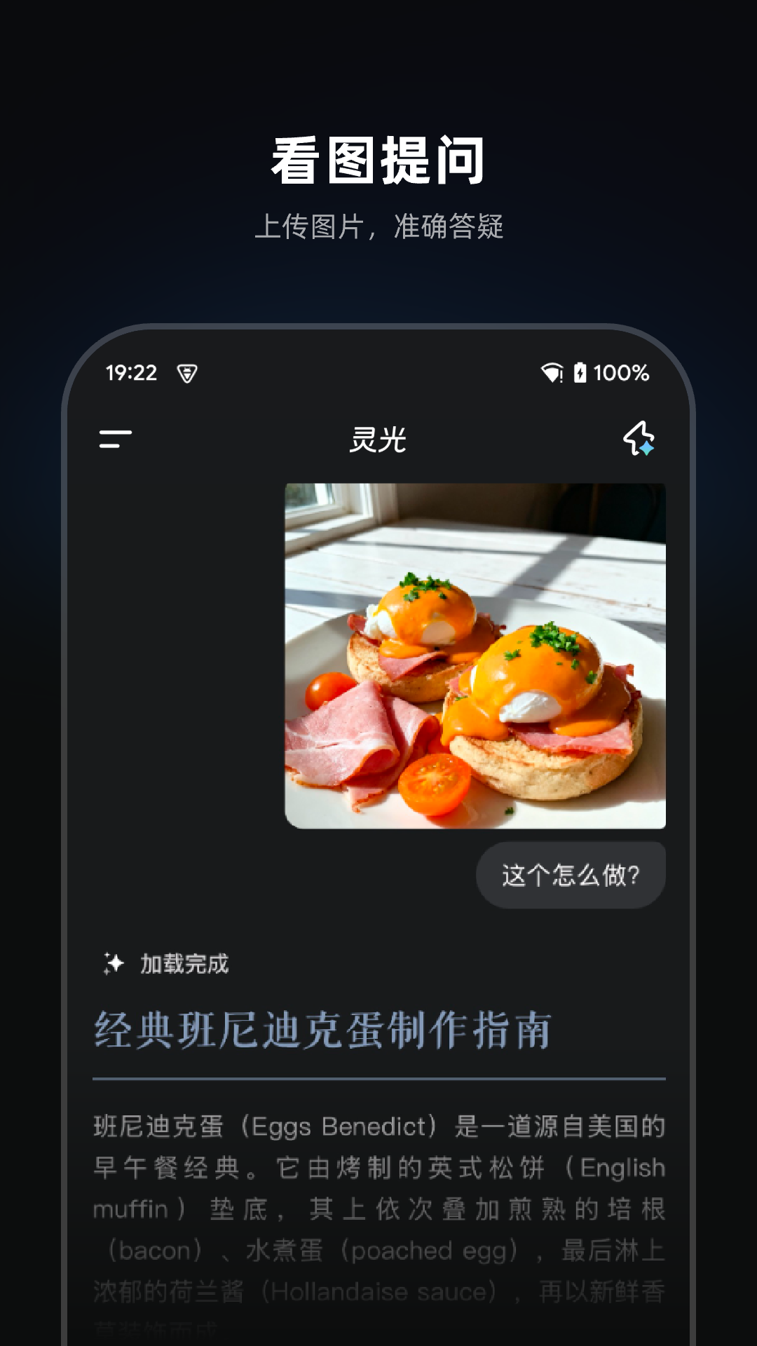 灵光截图
