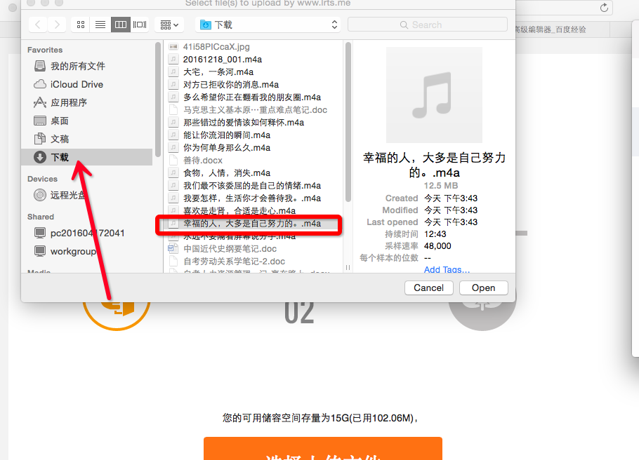 懒人听书截图