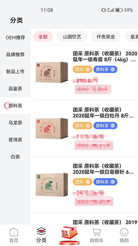 茶市截图