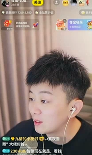 哲粉嘲讽玄律拉透,九情:他比以前赚的更多