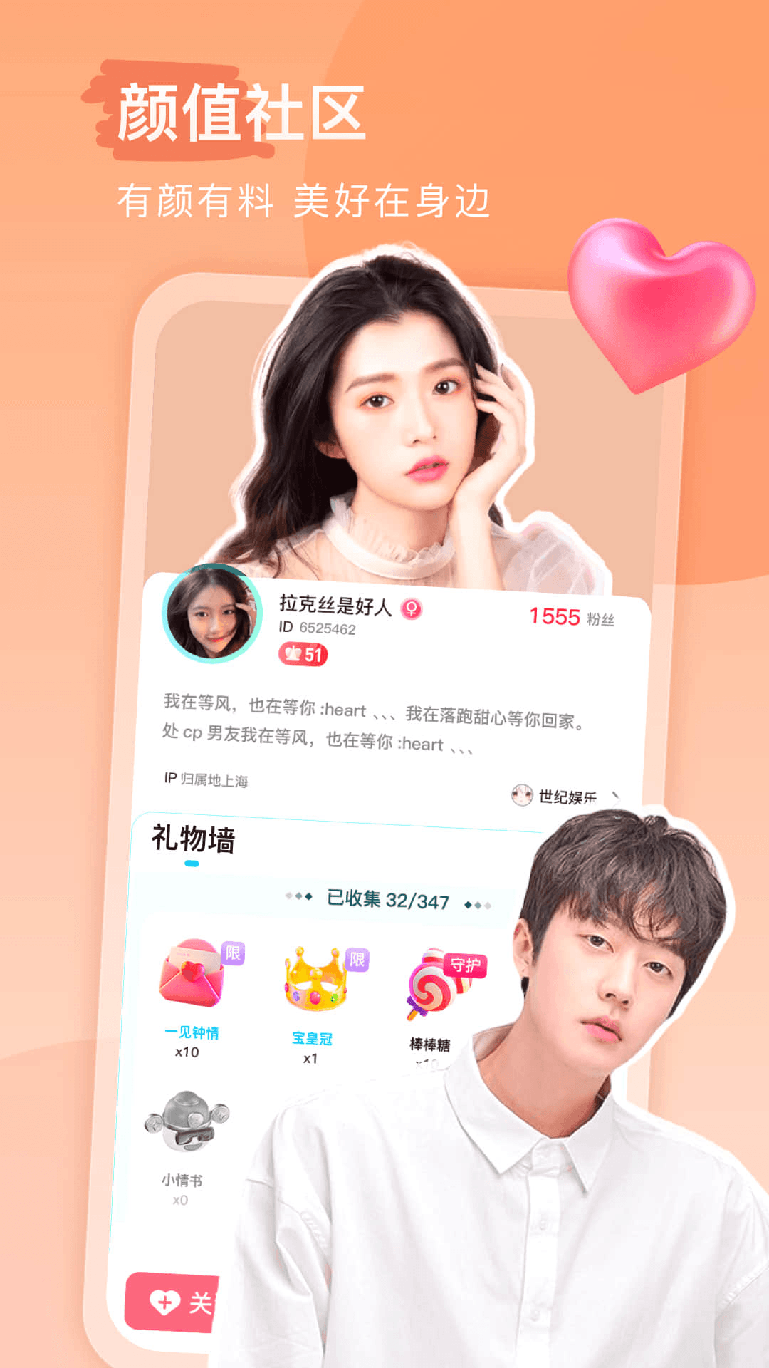 keke语音电脑版截图