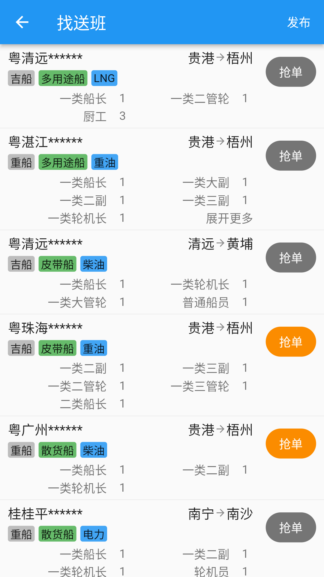 Q船截图