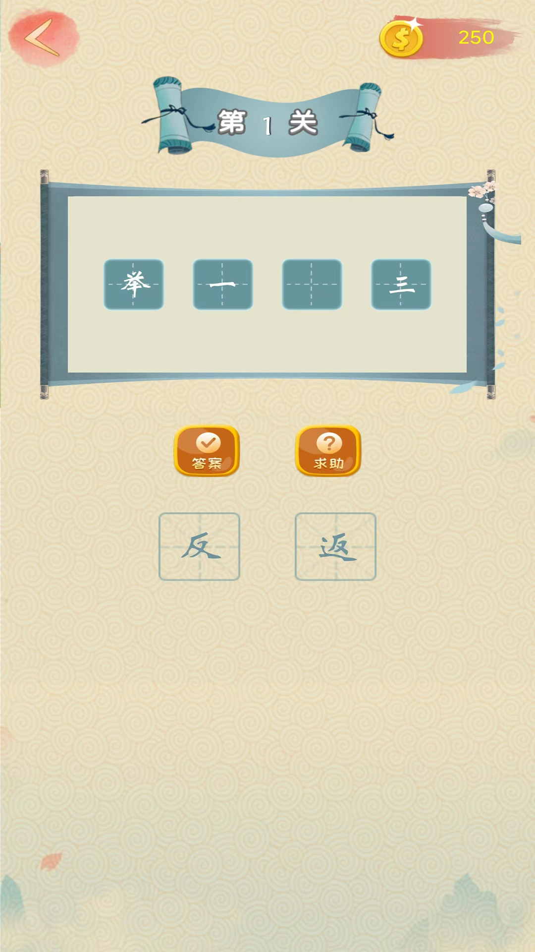 成语大赢家截图