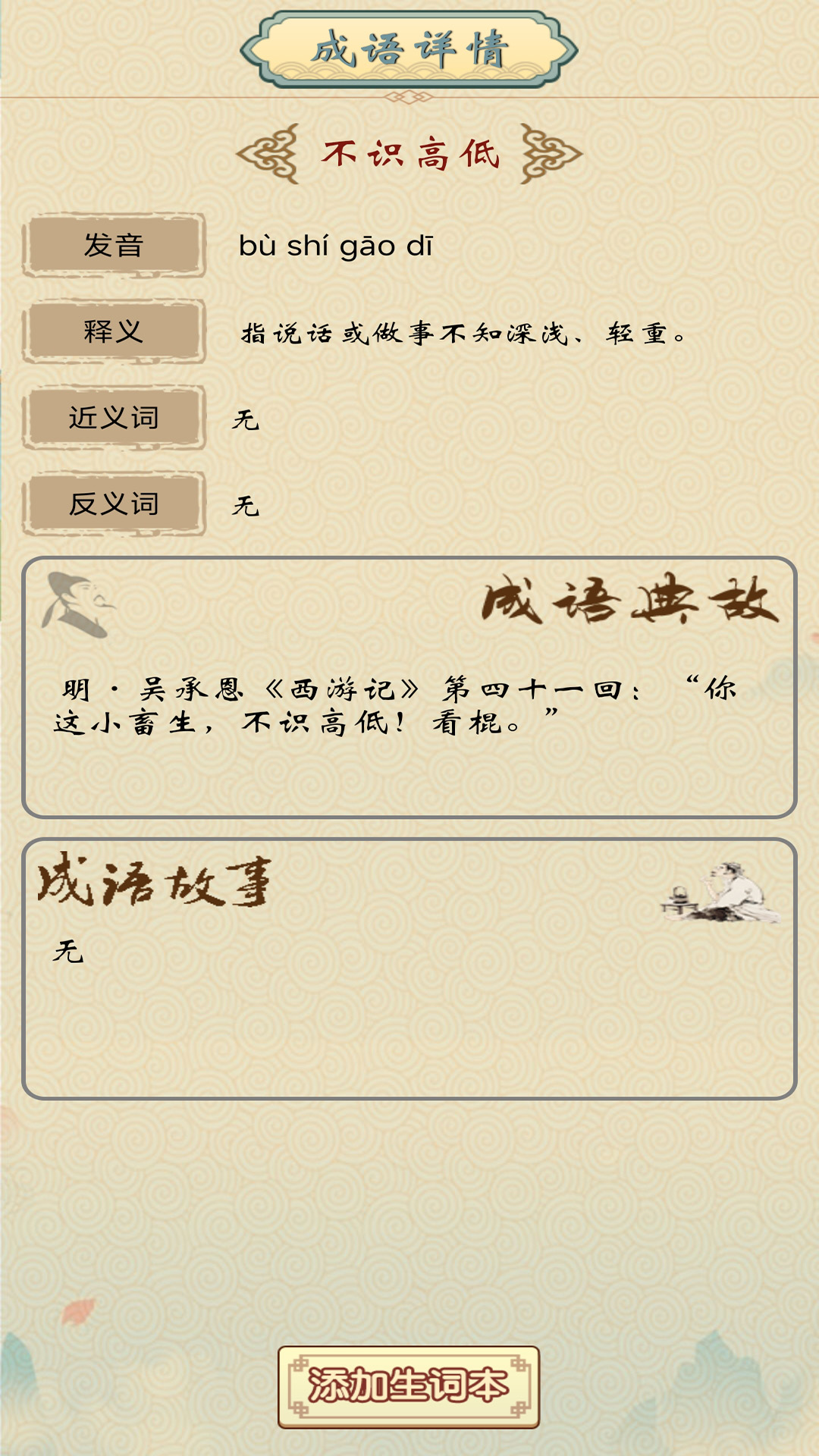 成语大赢家截图